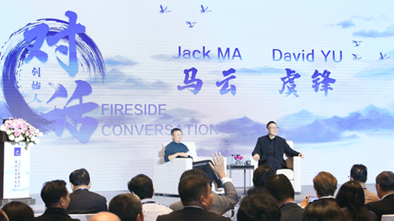 馬云談趨勢(shì):未來是圍繞人的問題 機(jī)器不可能控制人類