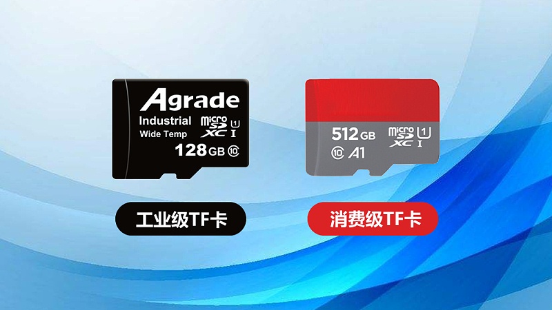 工業(yè)級(jí)TF卡