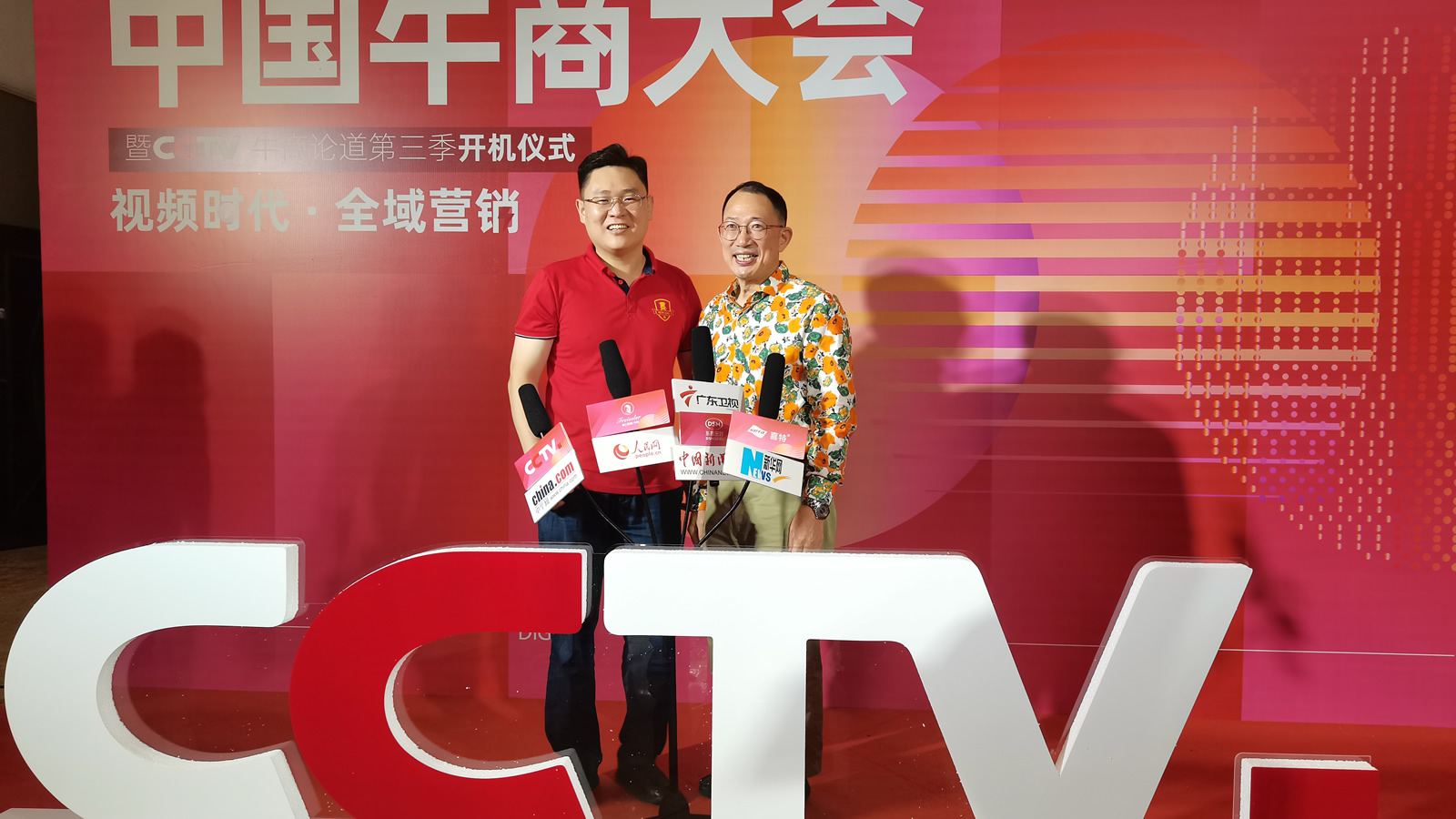 賀聯(lián)樂實業(yè)巨文海獲中國牛商大會暨第十三屆電子商務(wù) “百強牛商”榮譽稱號